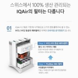 I Q AiR 공기청정기 이미지