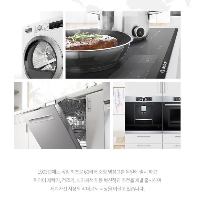 BOSH식기세척기 이미지