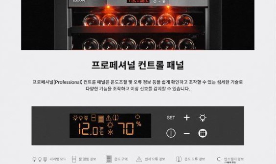 유로까브와인셀러 이미지