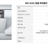 월풀 &키친에이드 제품 이미지