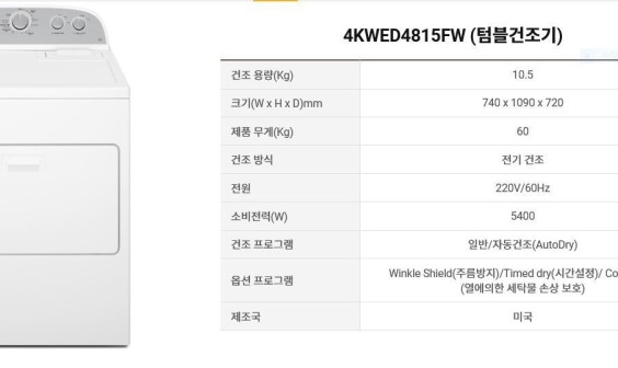 월풀 &키친에이드 제품 이미지