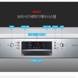 BOSH식기세척기 이미지