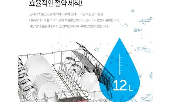 BOSH식기세척기 이미지